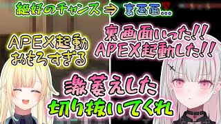 ザワザvaloで空澄が「切り抜いてくれ」と唸ったシーンがこちらです【空澄セナ/あすみせな/ぶいすぽっ!/切り抜き/藍沢エマ】