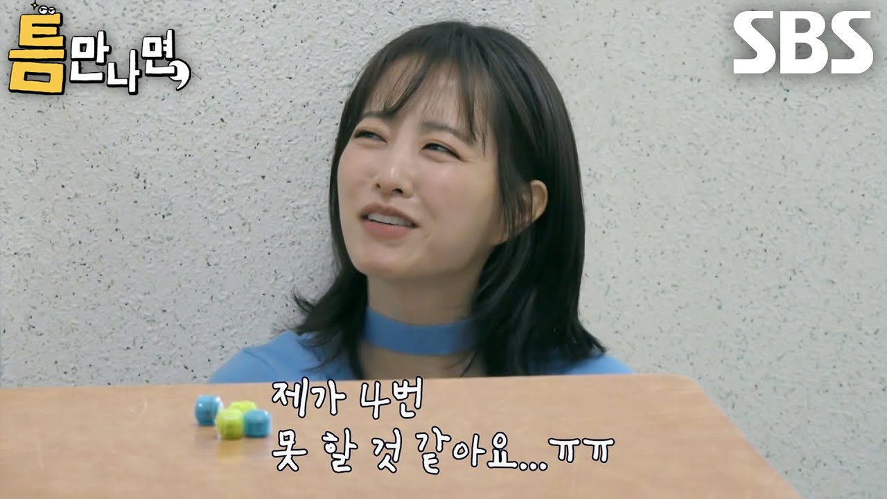 박보영, 마지막 순서 부담감에 울먹이며 유재석×유연석×이광수에 하소연