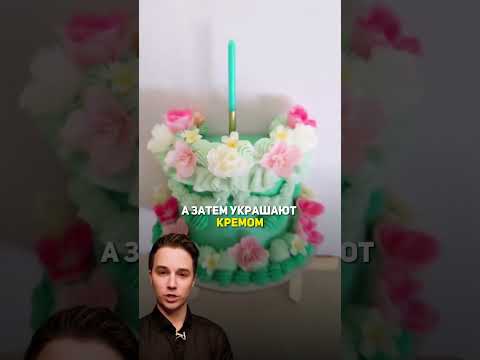 Новый кондитерский тренд