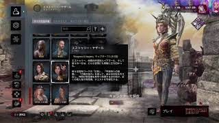 配信　DbD放浪日記＃1【PS5版、CS版】Dead by Daylight【DbD】を遊んで行こう。