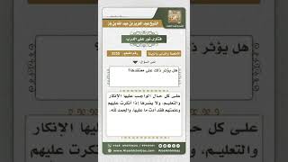 صورة 3255 - حكم أكل ذبيحة من يتقرب إلى أصحاب القبور بالدعاء أو الاستغاثة - نور على الدرب