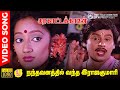 Nandhavanathil Vantha Rajakumari HD Video Song 5 1 Audio Ramarajan Kanaka Ilaiyaraaja