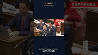 防衛増税の所得税分は2027年から。何が変わる？ #玉木雄一郎 #国民民主党 #政治