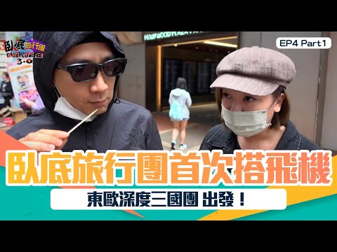 捷克東歐之旅