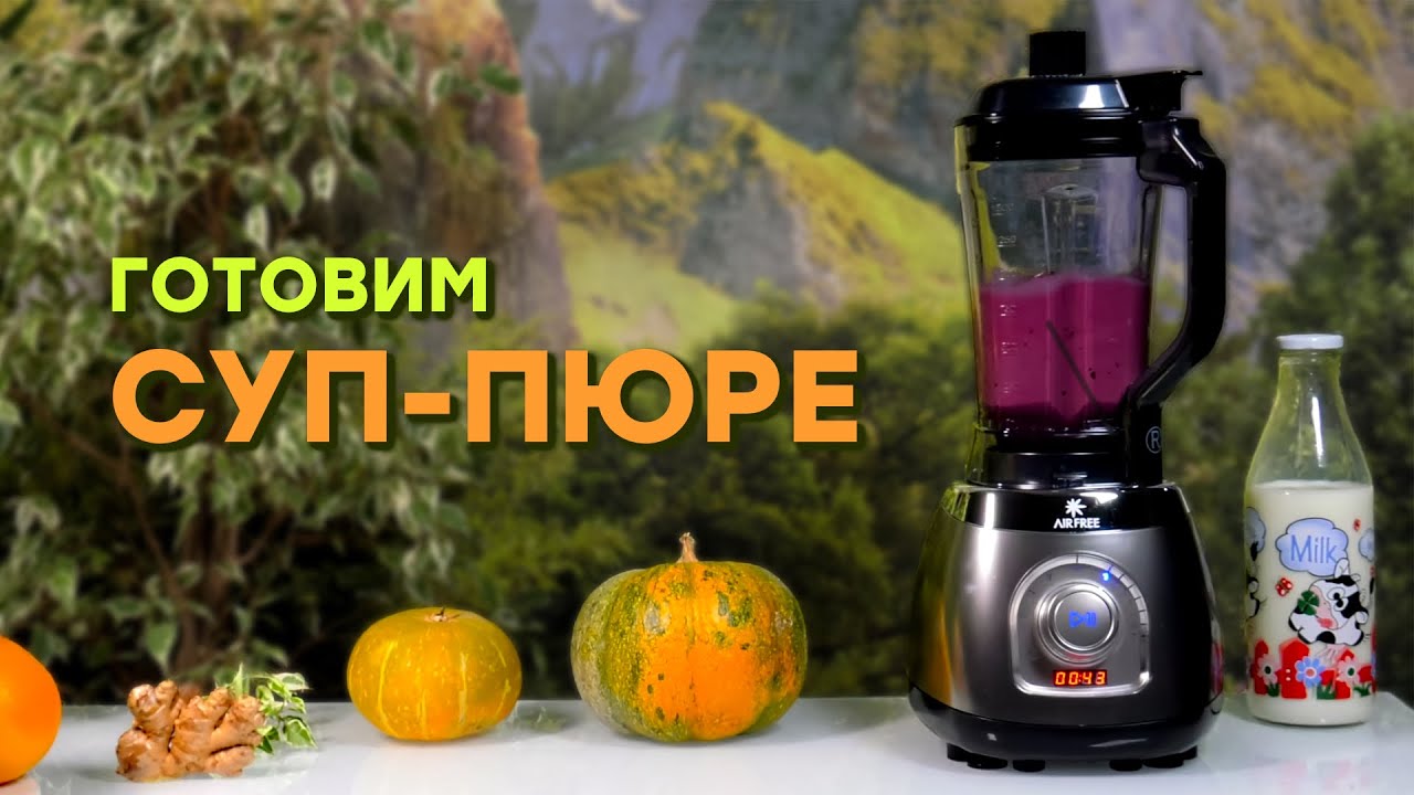 Только здоровая еда! Обзор вакуумного блендера AirFree R9
