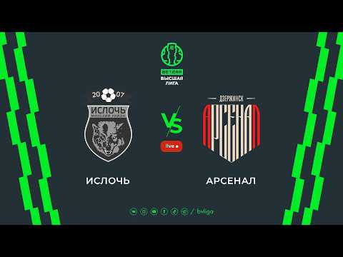 LIVE | Isloch — Arsenal | Ислочь— Арсенал
