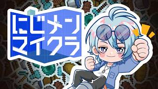 【#にじメンマイクラ】#12 いよいよ終盤建築祭【渚トラウト/にじさんじ】