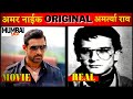 Mumbai Saga Real Story | Amar Naik Gangster | Real Amartya Rao | Newtech Media