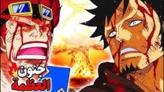 One Piece: Law saves Kid from Big Mom 🖤
