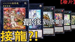 Re: [閒聊] 白銀城歷久不衰的關鍵是什麼