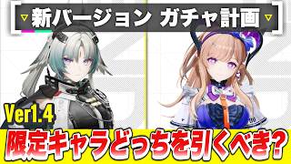 【エンドフィールド】どっちがオススメ？限定★６新キャラ「オクギ」「リーノ」どっちを引くべき？ 限定オペレーター性能解説/限定スカウト/ガチャ/最強/おすすめパーティー【アークナイツEndfield】