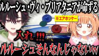 【アソビ大全】エアホッケーで聞いたことない声を出す酒寄に爆笑するたまこw【にじさんじ/切り抜き/酒寄颯馬/雲母たまこ/すぺしゃーれ/そまたま】