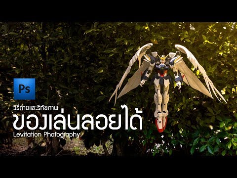 คลิกเพื่อดูคลิปวิดีโอ