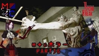 【まるちゃん挫折シリーズ】サイコブレイクpart16【ホラー実況】