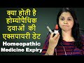 Do Homeopathic Medicines Expire Proper Storage For Homeopathic Medicines