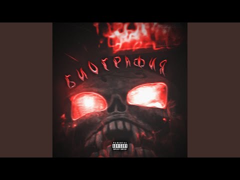Video thumbnail for БЗИК (BZIK)