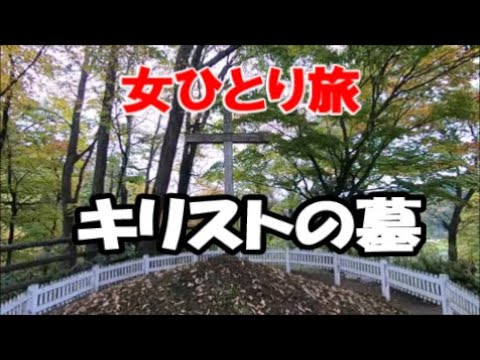 動画 車中泊で女ひとり旅 秘湯に恋する女子が秋田駒ヶ岳の秘湯国見温泉エメラルドグリーンの湯 絶景紅葉の中で行ってみた 車中泊は麓の駅の道あねっこで