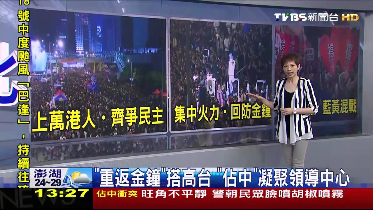 香港佔中/「重返金鐘」搭高台 「佔中」凝聚領導中心