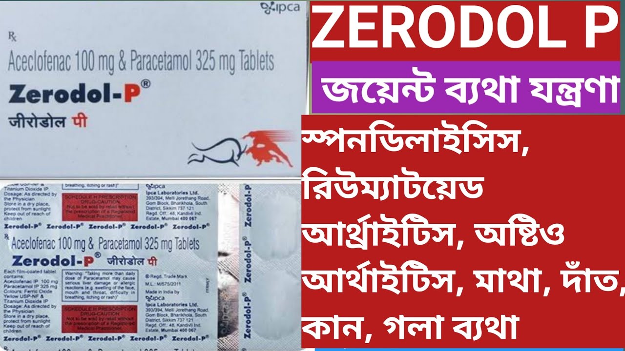 Zerodol P | Zerodol P Tablet Use Dose Benefits Side effects In Bengali