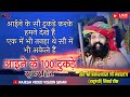 आईने के सौ टुकड़े करके हमने देखे हैं प�