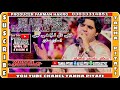 Master Imtiaz Abbasi New Song Nathe Dil Lagye Je Asan San