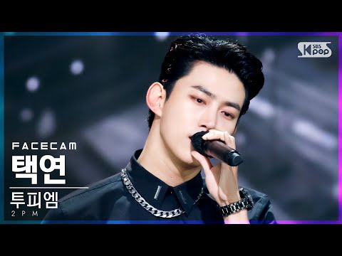 택연