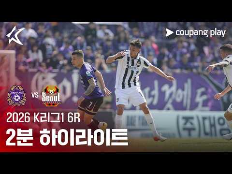 안양 VS FC서울 1:1 K리그 스포츠하이라이트