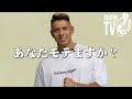 【エドワード加藤】あなたモテますか?