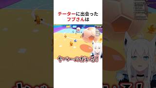 チーターに遭遇し激怒したホロメンたち #shorts #ホロライブ切り抜き 【 #白上フブキ #常闇トワ #天音かなた 】