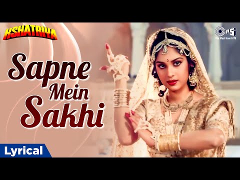 Sapne Mein Sakhi Dekhyo Nand Gopal (Lyrical) — watch video