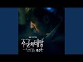 Last One Feat Joosuc LAST ONE FEAT 주석