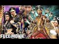 नागिन तू नगीना - Super hit Bhojpuri Movie I Nagin Tu Nagina - Bhojpuri Film | Pakhi Hegde