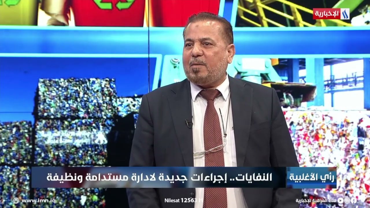 فيديو | المهندس كريم الشمري: تأمين قطعة ارض في النهروان لانجاز محطة جديدة لادارة مستدامة للنفايات
