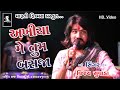 Akhiyo Me Tu BasJa Vijay Suvada Maruti Films Live 2020