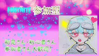 １週間ぶりのフォトナ参加型。ﾊﾞｶ(荒らし)が来ない事を願う...初見さん大歓迎！