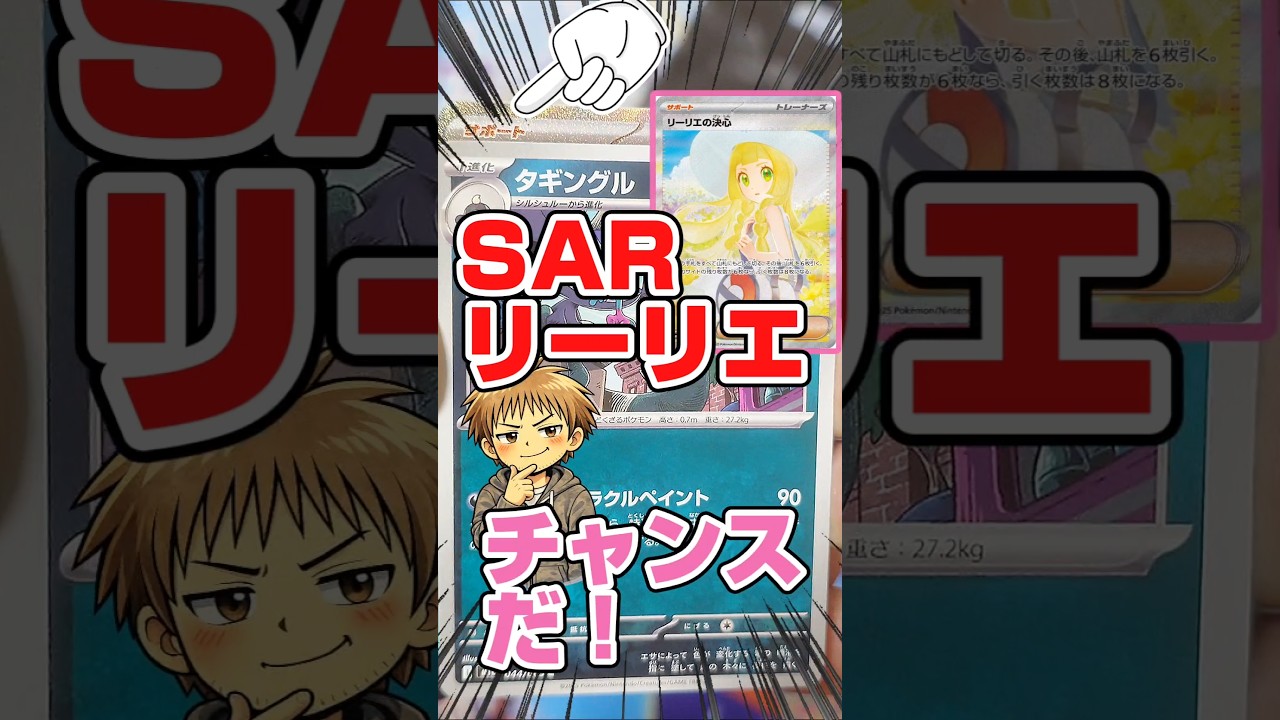 【リーリエSAR！？😆】再販ポケカ開封！メガブレイブ、メガシンフォニア、ニンジャスピナー開封だ！毎日ポケカ開封！
