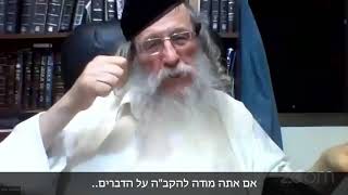 משמעות הברכות  סגולה לעשירות הרב מנדל ווכטר שנת תש"פ