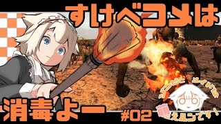 【7DTD】ゾンビとメイドは萌えルﾝです！#02