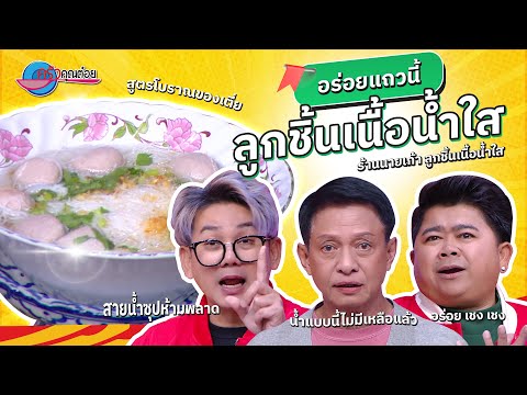 คลิกเพื่อดูคลิปวิดีโอ