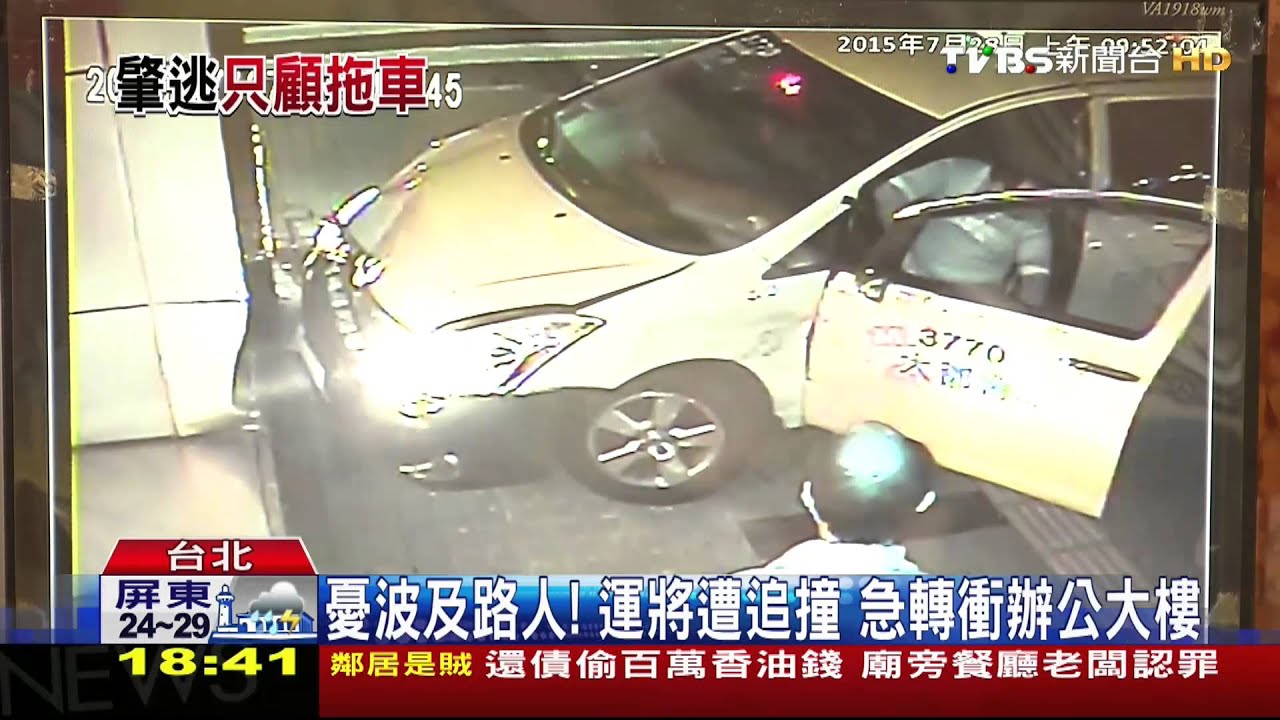 憂波及路人！運將遭追撞　急轉衝辦公大樓