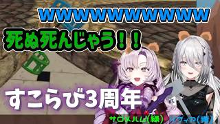 サロメ先輩の叫びで腹筋危機のソフィアちゃん 【ソフィア・ヴァレンタイン／にじさんじ／切り抜き】