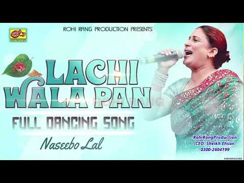 Lachi wala pan naseebo lal