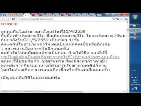 Belosalik จากหนังศีรษะโรคสะเก็ดเงิน ทิงเจอร์โรคสะเก็ดเงินโสม