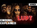 Lupt Ending Explained In Hindi 2018