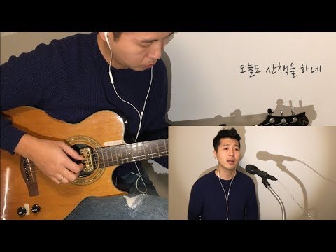 소히(Sorri)/백예린 - 산책 (Guitar TAB) Partition musicale by Suhan Nam