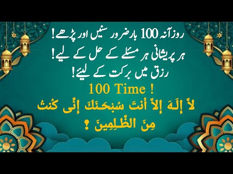 Ayat e Karima | 100 Time Ayat e Karima | Daily Listen | Solution Of All Problems | Episode -1-