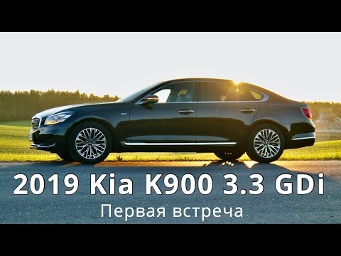 2019 Kia K900 3.3 GDi