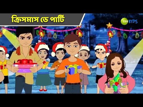 ক্রিসমাস ডে পার্টি | Magic Bhootu | Super Power Kids Show | Cartoon for Kids | KidZ