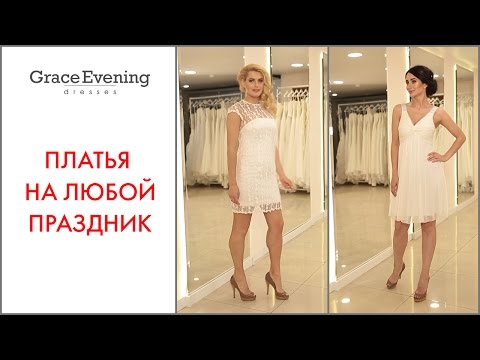 Видеообзор платьев 2