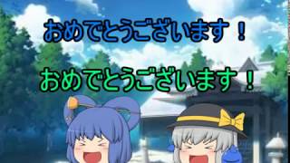 2019年 明けましておめでとうございます！【ゆっくり茶番】